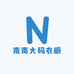 南南大码衣橱