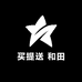 买提送 和田
