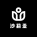沙莉亚化妆品店