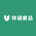 梓涵奢品