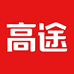 高途素养学习