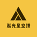 泓光星空顶天花板吊顶