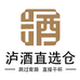 泸酒直选仓