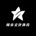 阔步文化体育