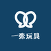 一张玩具