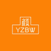 颜之本悟YZBW