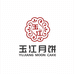 玉江月饼工厂