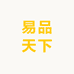 易品实体店