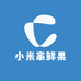 小米家鲜果