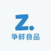 争鲜食品