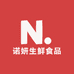 诺妍生鲜食品