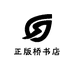 板桥图书店