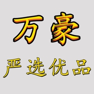 万豪严选优品企业店