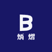 炳熠钢珠钢球工厂店