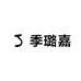 季璐嘉服装kk