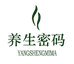 养生密码广州品十信息技术有限公司冲饮专卖店