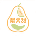 梨果甜