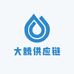 大腾供应链