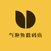 气泡鱼数码店