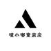 唛小嘟童装店