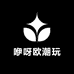 咿呀欧潮玩