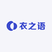 衣之语简约女装