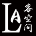辣客空间