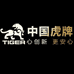 虎牌集团保险柜