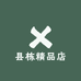 县栋精品店