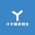 叶子臻选鞋业