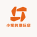小妮的潮玩店