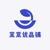 棠棠优品铺