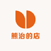 熊治的店