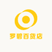 罗碧百货店