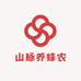 秦岭山脉养蜂农