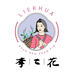 李二花陕西滋补专卖店
