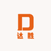 达胜酒类专营店