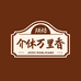 介休万里香烘焙食品