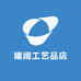 曦阔工艺品店