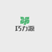巧力源巧克力旗舰店
