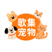 歌集宠物用品旗舰店