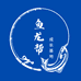审计鱼帮主