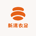 新满衣足馆