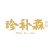 珍补森海鲜水产旗舰店