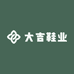 合鞋档口