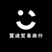 慧途贸易商行
