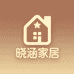 晓涵家居生活优品