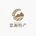 思源特产