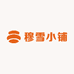穆雪小铺