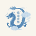 雲際杂货铺
